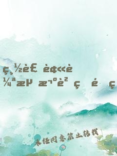 總裁被輪流欺負的雙男主小說